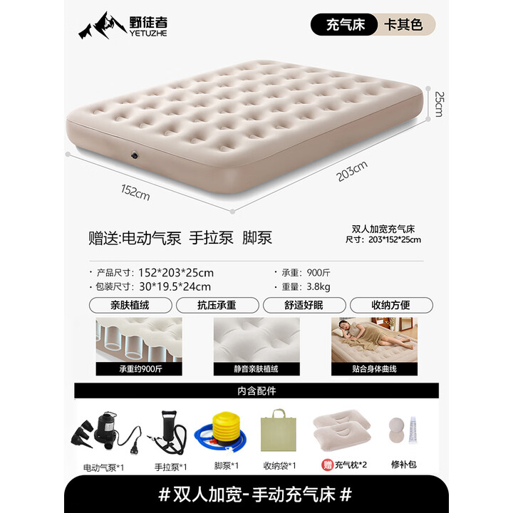 野徒者充气床垫自动充气垫床户外露营打地铺家用户外露营单双人睡垫子 【双人手动充气】-25cm 升级加厚材质
