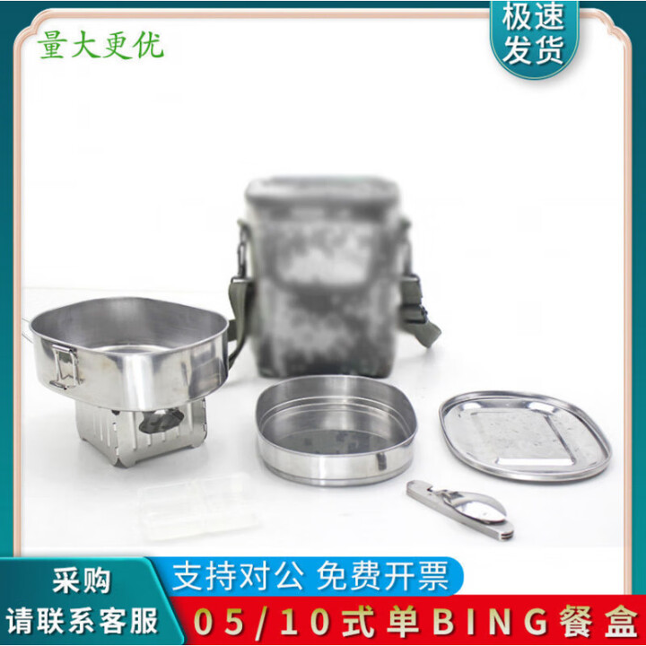 际华三五零五10单兵饭盒 304多功能不锈钢餐具套装 户外野餐蒸饭餐具 野营 10餐盒普通款