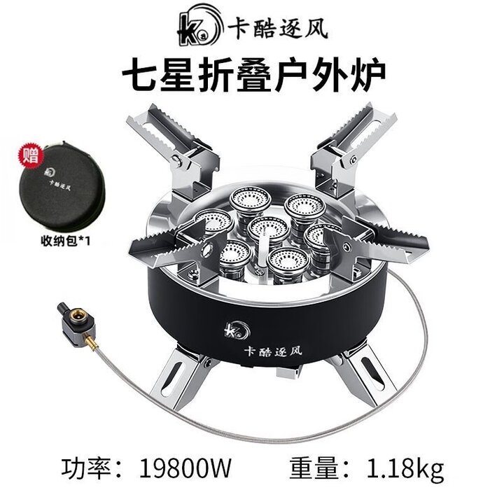 七星炉灶户外便携卡式炉野外炉具露营炊具防风猛火燃气炉子卡酷 卡酷逐风七星炉19800W赠送收纳