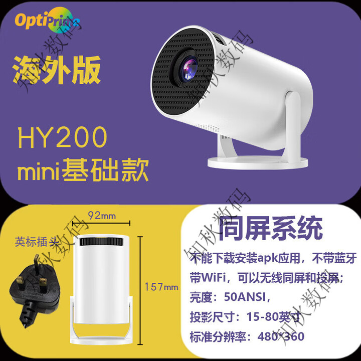 海外版跨境云台炮筒投影仪安卓11原厂现货便携智能小型WiFi迷你露 mini款有线同屏-中国香港+新加坡马来西亚等用