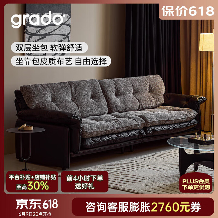 grado格度三明治沙发客厅直排高档中古风真皮沙发头层牛皮皮艺沙发 硅胶皮+灰色雪尼尔*2.7米【图片 价格 品牌 报价】-京东