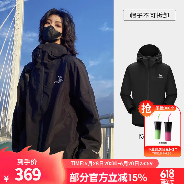 骆驼（CAMEL）单层硬壳冲锋衣户外登山服防大风防暴雨透湿运...