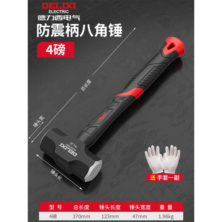 锤子八角锤榔头工具砸墙大锤二锤手锤4磅超硬大铁锤石工锤 【4磅】升级减震八角锤(防震手)【图片 价格 品牌 报价】-京东