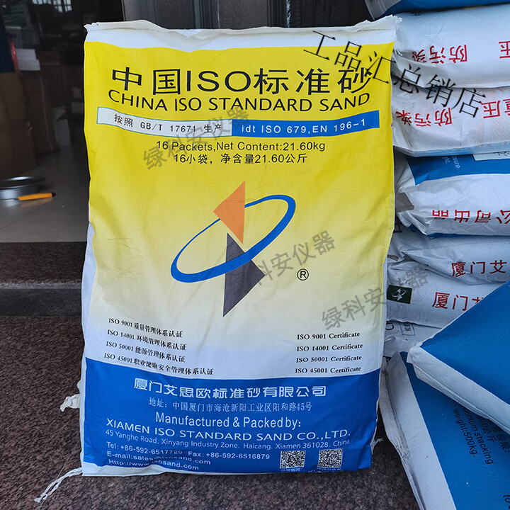 中国ISO标准砂厦门艾思欧水泥胶砂试验:21.6kg灌砂沙:专用:压实度 水泥胶砂ISO标准砂16*1350:g【图片 价格 品牌 报价】-京东