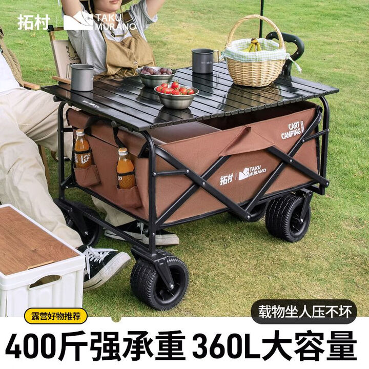 拓村户外露营小推车平折手拉车营地车野餐车拖车带桌板遛娃取快递买菜 棕色【7寸坦克越野轮】双刹+蛋卷桌板