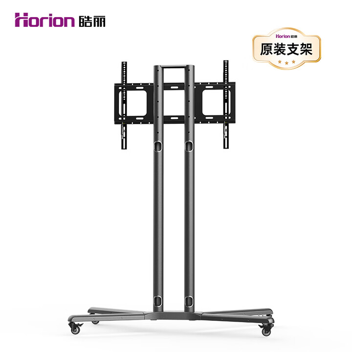 皓丽（Horion）皓丽会议附件HK75移动支架55-86英寸可用（5仓）