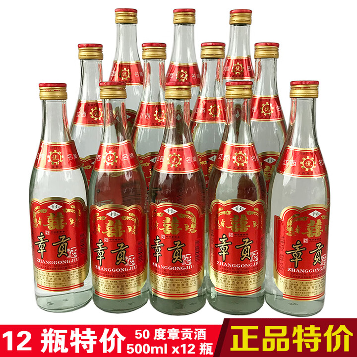 章贡王浓香酒章贡酒/杯装酒/红瓷/窖藏6/精品章贡王酒江西口粮酒黄酒