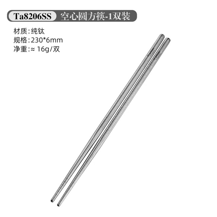 Ti artisan钛工匠纯钛筷子家用高档结晶冰花筷子抗菌防霉餐具防滑耐高温彩色 230mm钛筷子【璀璨银】