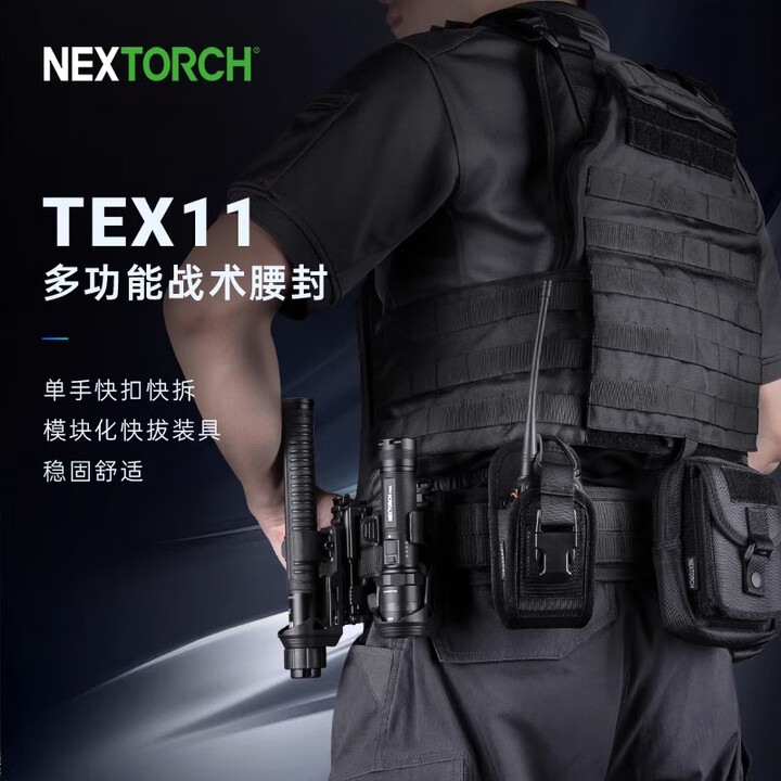纳丽德TEX11战术腰封多功能工作腰带安保巡逻装备腰封通用快拔组合套装 TEX11【TEX10升级款】 搭配下单联系客服