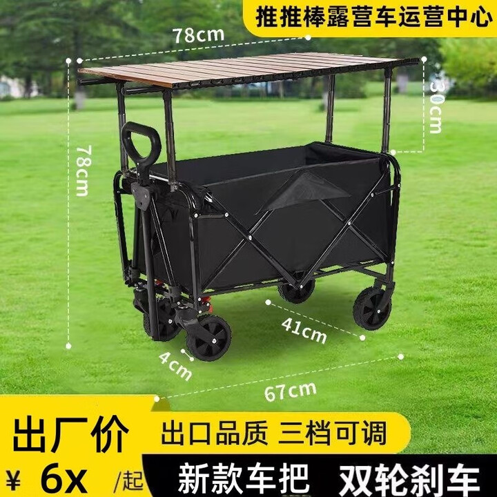 蕉京升降桌摆摊摆摊小推车摆摊折叠桌子户外露营车野餐小拉车 主图款 收藏加急发 有刹车