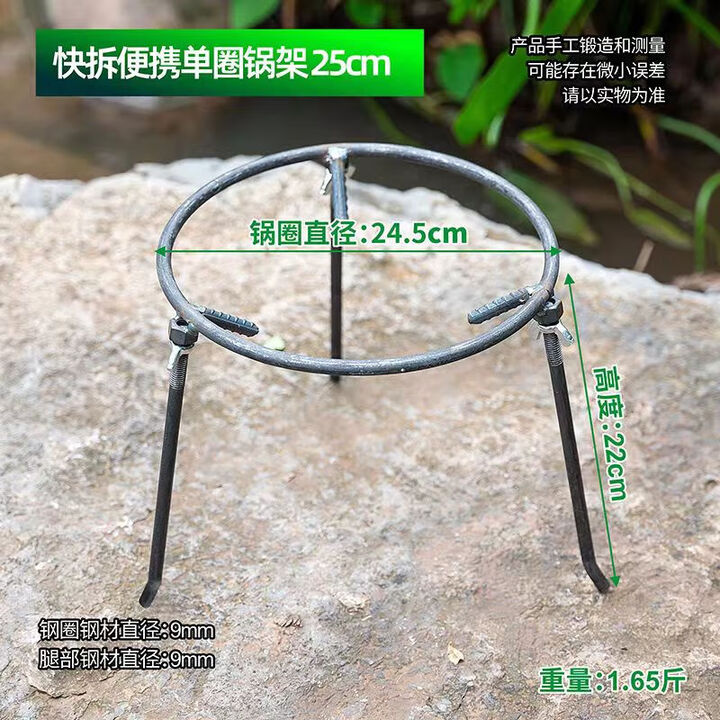 钻后锅圈三角柴火家用户外锅灶野炊炉支火盆鼎架可拆卸加厚 中号柴火架-单圈