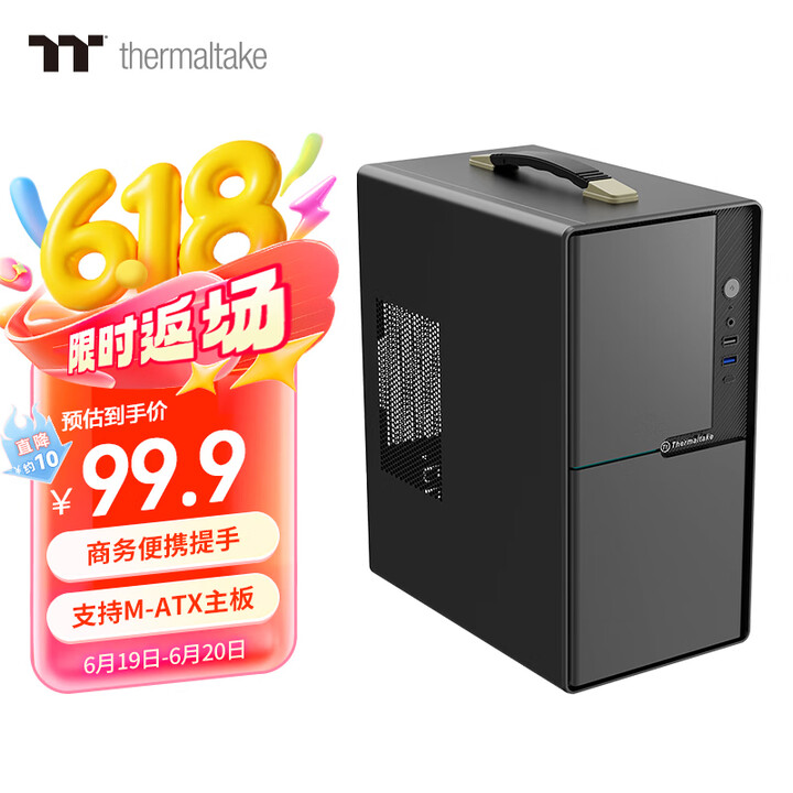 Thermaltake（Tt）金刚Mini 提手版 机箱电脑...