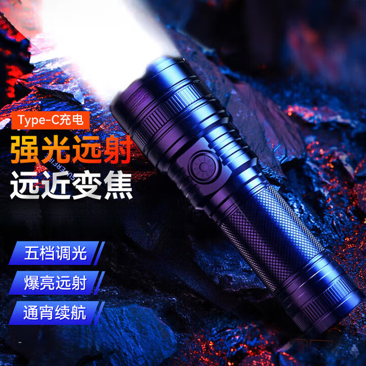 XMSJ手电筒超长续航24小时户外强光手电小型便携式超亮远射长续航家用 【定焦远射】P70系灯芯-持续40小时