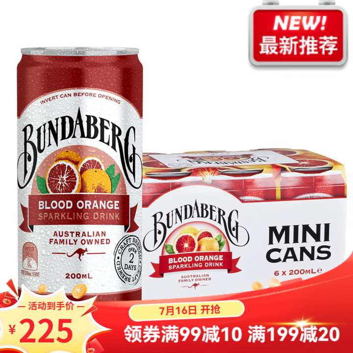 宾得宝澳洲进口宾得宝Bundaberg果汁气泡水葡萄柚200ml迷你罐装汽水饮料 血橙【200ml*24罐】【图片 价格 品牌 报价】-京东
