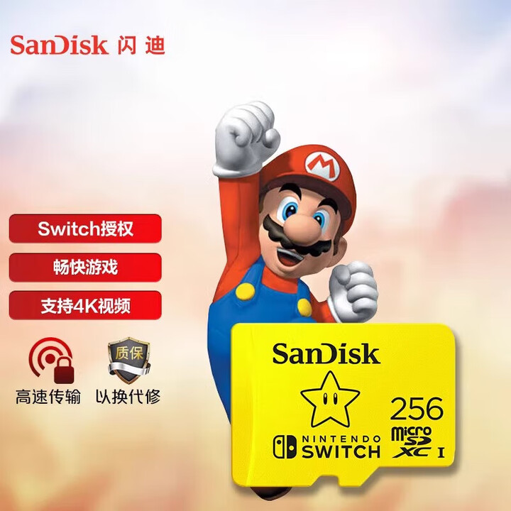 闪迪Micro SD卡class10高速tf存储卡switch卡 Switch游戏专用卡256G【图片 价格 品牌 报价】-京东
