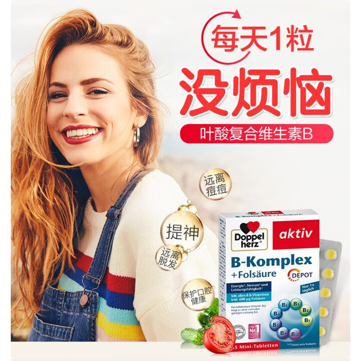 双心德国 双心 Doppelherz 维生素B族+VB 叶酸复合营养片 B-Komplex【图片 价格 品牌 报价】-京东