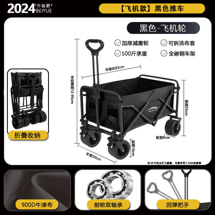 北岳户外露营小推车可折叠越野拉车手推野营车便携营地拖车拉杆摆摊车 官方正品丨现货速发 【5寸夜黑】承重200斤/静音轮