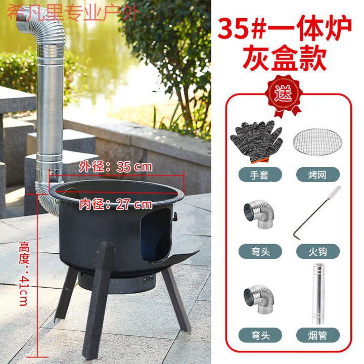 希凡里柴火灶新款柴火炉农村家用柴火灶老式烧木柴户外便携铁锅灶台柴火 特厚一体炉35cm+