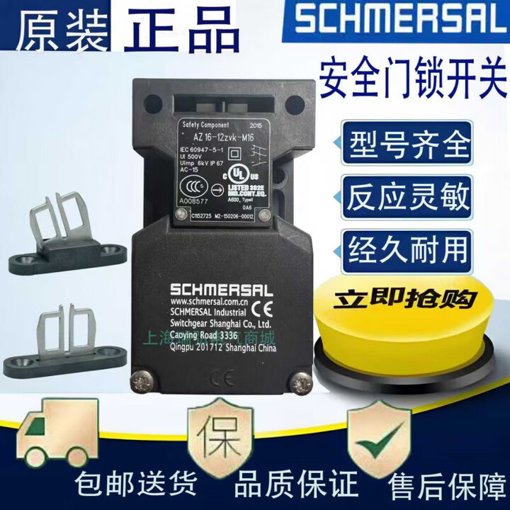 施迈赛安全门开关 AZ16-12ZVRK-M16AZ15 03ZVK 02ZVK ZVRK-ST现货 黑色AZ16ZVK-M16【图片 价格 ...
