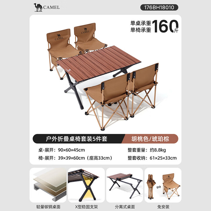 骆驼户外折叠桌椅套装5件套蛋卷桌便携露营椅子装备全套野餐2025