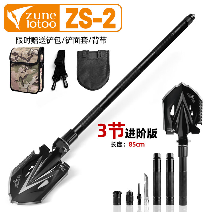 zune lotoo多功能工兵铲户外加厚兵工铲铁锹生存装备工具车载折叠防身野营铲 ZS2-3节（总85cm）【进阶版】