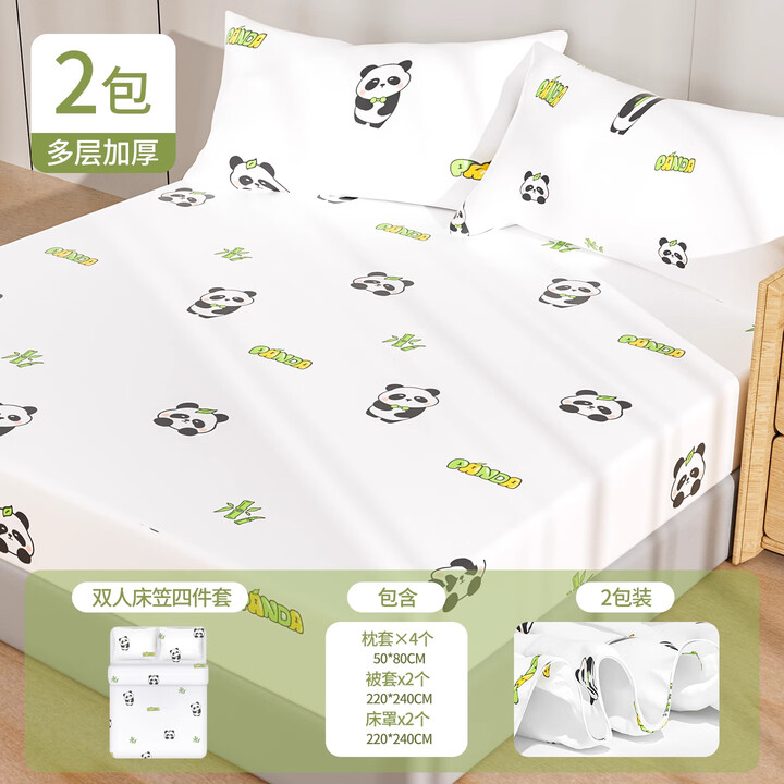 洁丽雅（Grace）7A抗菌一次性床单被罩枕套床笠四件套旅行酒店隔脏免洗床上用品 床笠双人套装2包【7A抗菌不跑位】