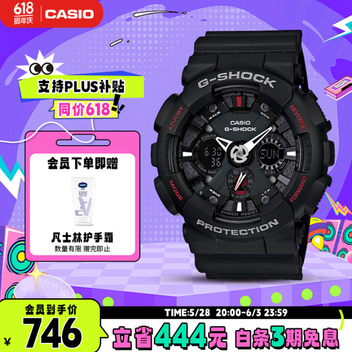 卡西欧（CASIO）手表男G-SHOCK防水运动学生双显电子...
