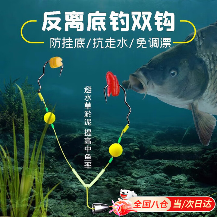 反底钓组反离底子线双钩反底串钩返底线组鱼钩反底倒钓组套装双钩 反底钓组双钩【伊势尼】7号【图片 价格 品牌 报价】-京东