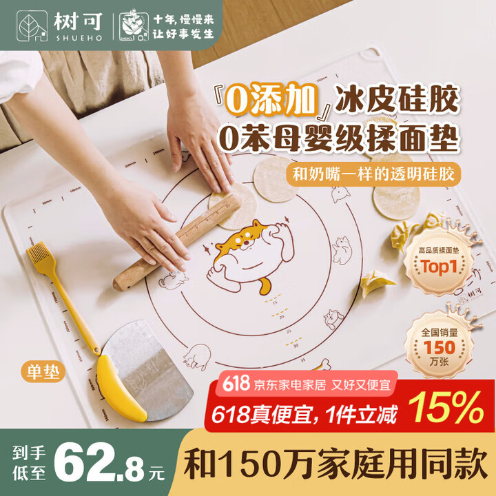 树可0添加透明硅胶揉面垫加厚铂金母婴食品级大号擀面和面案板冰...
