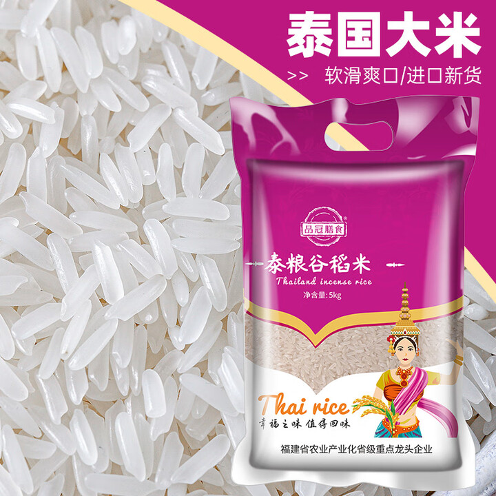 品冠膳食泰国香米20斤 泰国原粮进口茉莉香米 真空包装 泰粮谷稻 10kg【图片 价格 品牌 报价】-京东