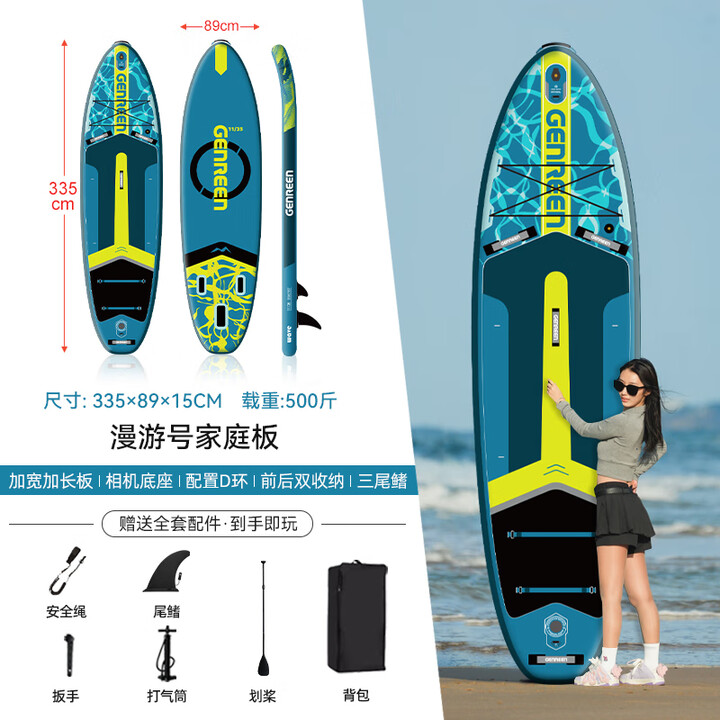 蓝科SUP充气桨板站立式漂流钓鱼板竞速冲浪板划水板浆板船划桨浮板 【超宽多功能板】漫游号(钓鱼拍照样样精通)【图片 价格 品牌 报价】-京东