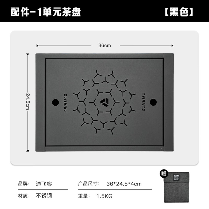 迪飞客/Defthike户外露营IGT桌扩展配件IGT单元板户外茶桌模块拓展桌板 1单元茶盘（不锈钢）黑色