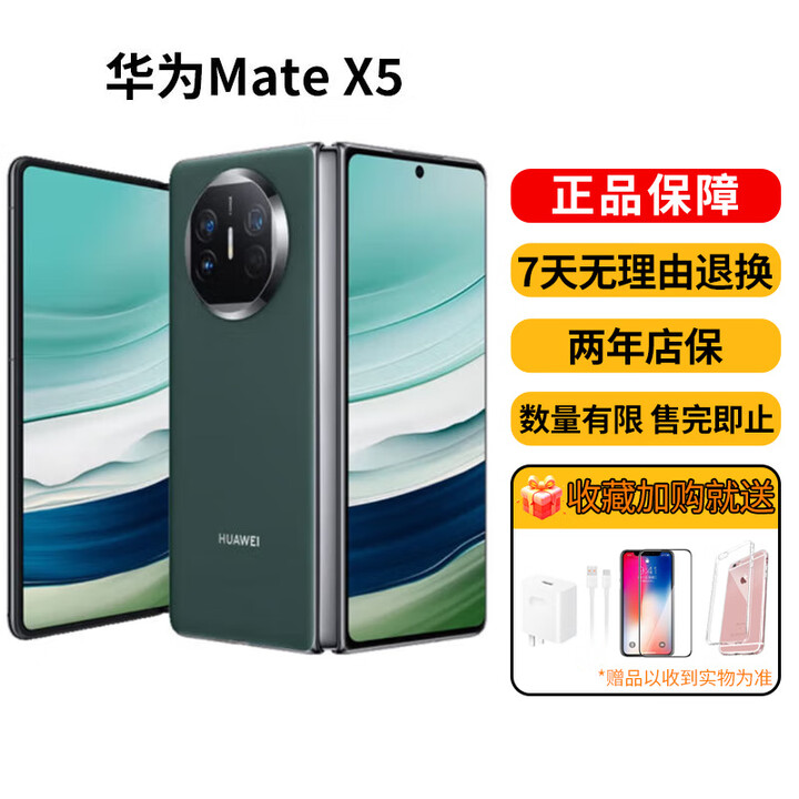 华为（HUAWEI）MateX5四曲面折叠屏二折手机智能AI商务男女国行正品激活 青山黛【Mate X5】 12G+512G