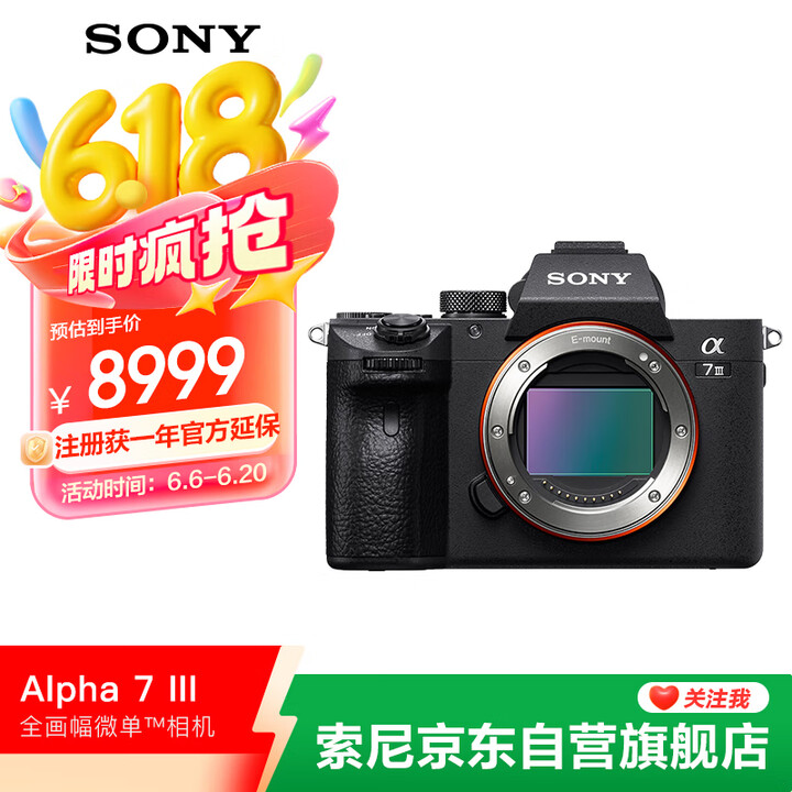 【索尼Alpha 7 III】索尼(SONY)微单相机全画幅 Alpha 7 III 机身(a7M3/A73/ILCE-7M3)约2420万 ...