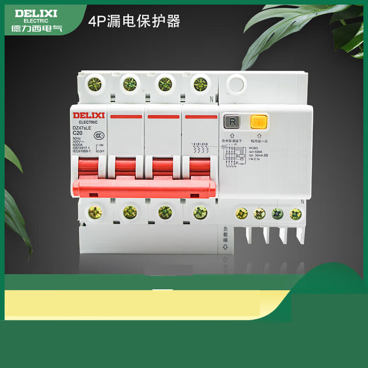 德力西4p漏电断路器dz47sle保护器 32a 40a 63a三相四线空气开关 40a