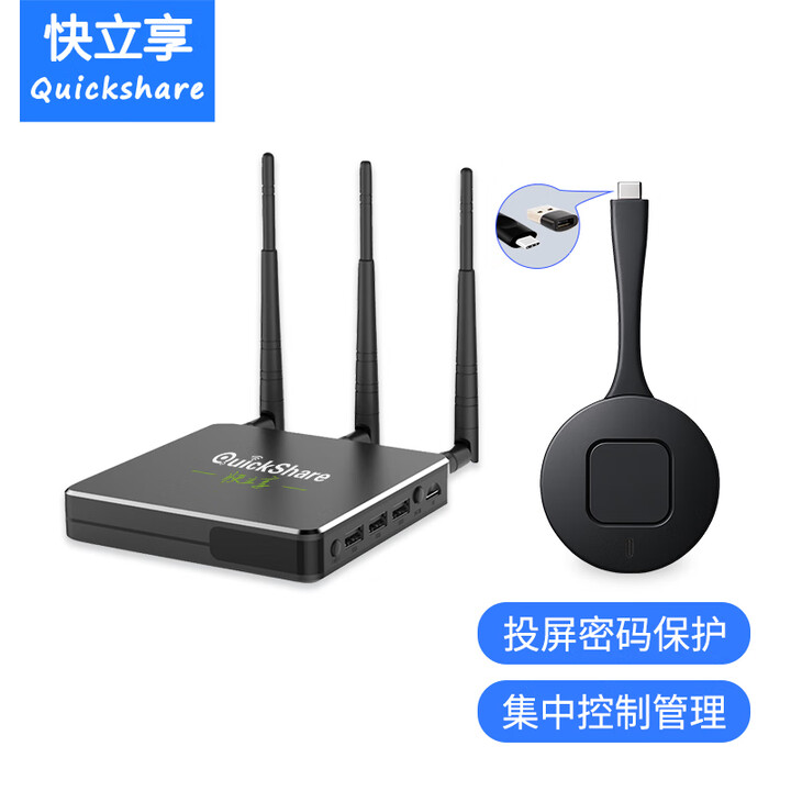 快立享（QuickShare）会议无线投屏器4K高清HDMI传输音视频同屏手机平板笔记本电脑办公 USB一键智投电视机投影仪显示器 L3配一个 ...