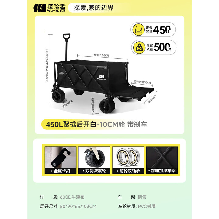 探险者（TAN XIAN ZHE）旅行车露营车儿童可睡觉聚拢型露营车四向聚拢车大容量行李车 450L曜石黑-双刹坦克轮 后开模式 450L 有刹车