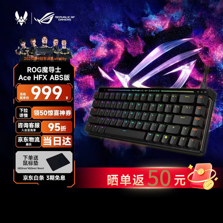 ROG魔导士Ace HFX 电竞磁轴机械键盘 游戏有线键盘 Gasket结构8K回报率小蜜蜂战队同款 ROG魔导士Ace HFX ABS版 ...
