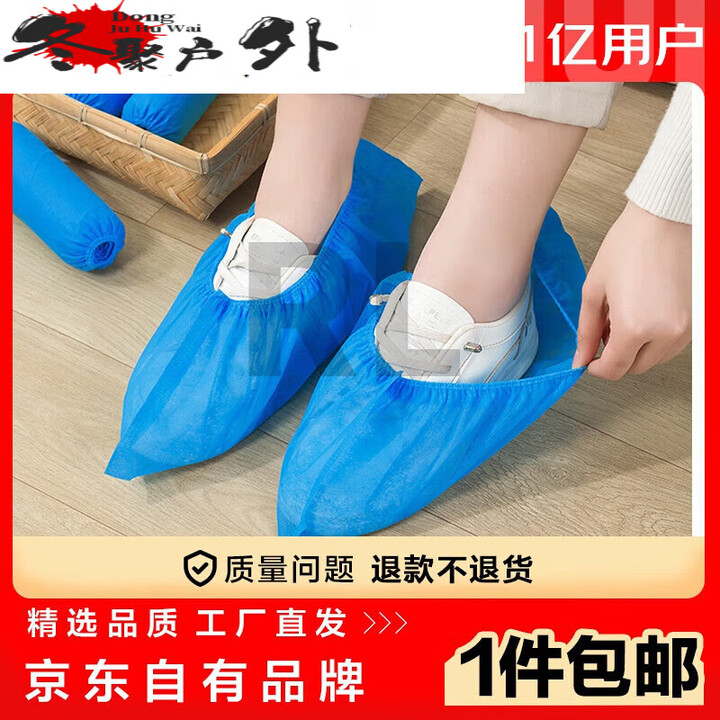 妙普乐一次性旅行室内机房无纺布透气耐磨防滑可洗特厚静电通用防尘鞋套 一次性鞋套10只