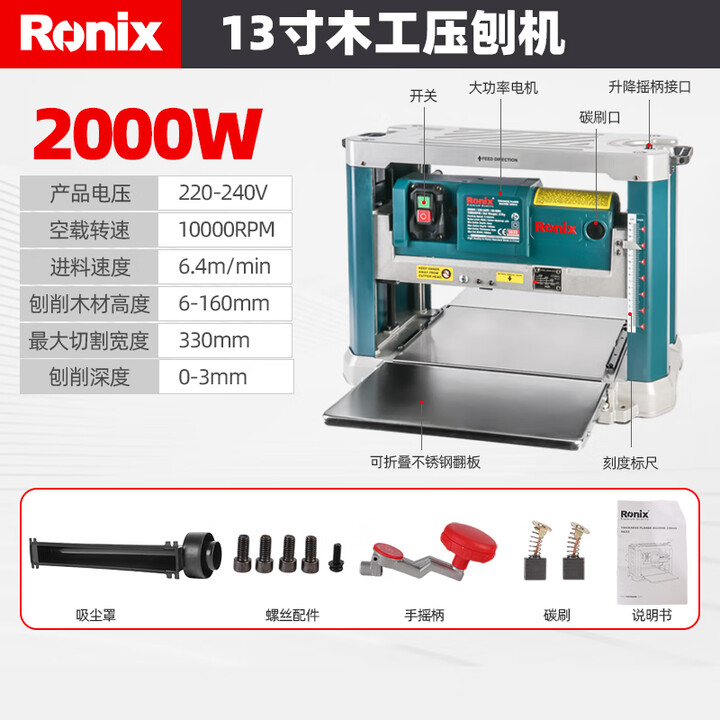Ronix木工压刨机平板压机平刨机木工机械刨床多功能台式机床 木工压刨机[标配双刃刨刀]【图片 价格 品牌 报价】-京东