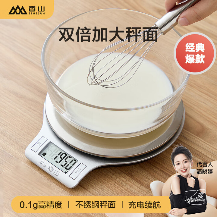 【香山EK813-USB】香山电子秤厨房秤烘焙秤咖啡秤 不锈钢大秤面 0.1g高精度 充电款【行情 报价 价格 评测】-京东