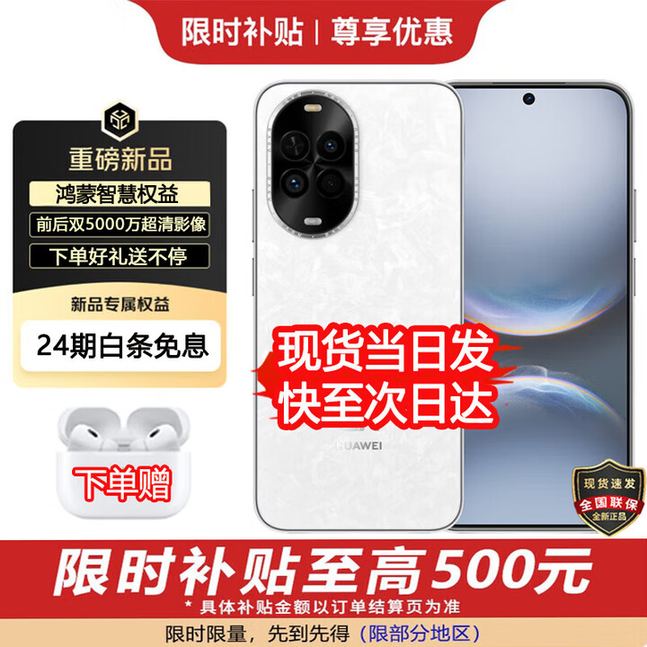 华为（HUAWEI）nova 14 活力版 华为2025新机上市 前后双5000万清影像 鸿蒙安全66W级快充7.15mm薄智能手机 12+256GB 凝霜白 官方标配+赠90天碎屏险+2年店铺延保