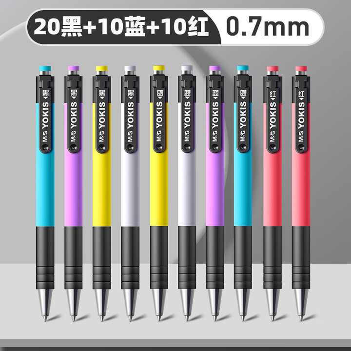 晨光文具ABP88402 圆珠笔 经典商务原子笔中油笔 0.7mm 40支装学生教师笔批改笔红蓝黑色 混色40支(20黑10蓝10红)可备注 ...