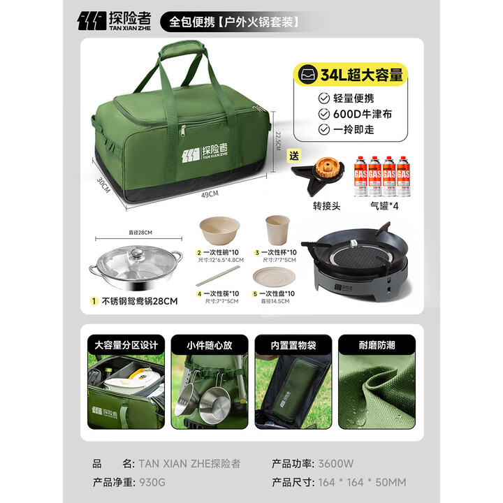 探险者分体式卡式炉锅具三件套防爆卡磁炉全套带锅户外煮茶露营装备全套 全包便携【户外火锅套装】
