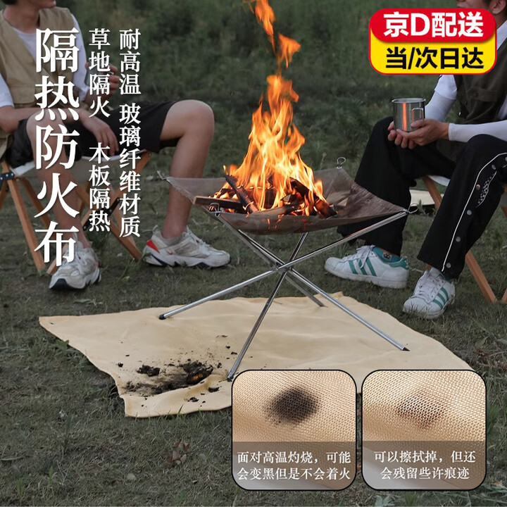 京川旭户外隔热防火垫烧烤露营草地阻燃耐高温地垫野营灭火毯便携隔热垫 隔火垫【隔火耐高温】 (尺寸：50*50cm）