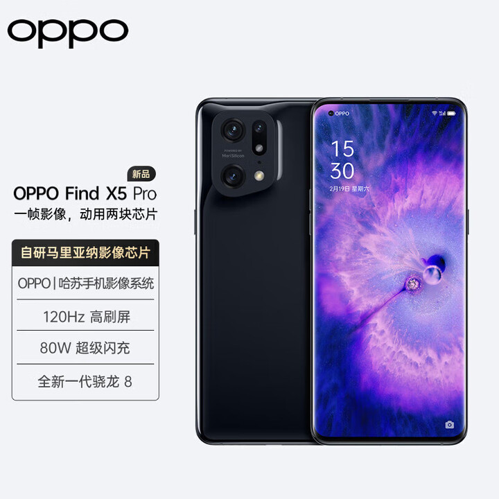 OPPOFind X5 Pro 【全新原封+ 未拆封 +未激活 +全国联保】全新骁龙8 自研影像芯片 哈苏影像 500 黑釉 8GB+256GB