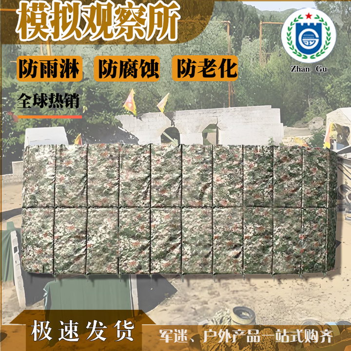 【浚源模拟工事】浚源模拟工事装配式模块化模拟工事 97式模拟观察所【行情 报价 价格 评测】-京东