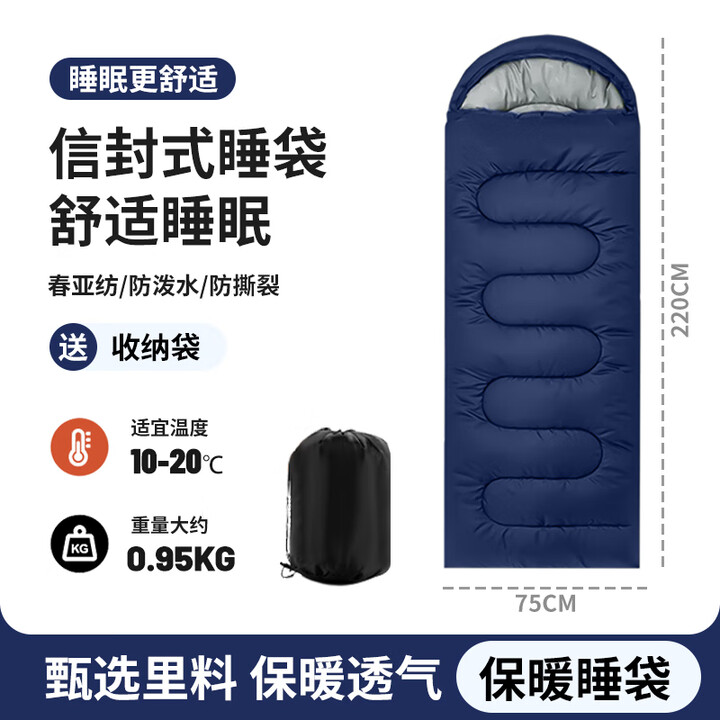 北极狼睡袋成人四季通用款户外露营办公室午休车用便携双人被子两用 藏青0.95KG（190+30）*75