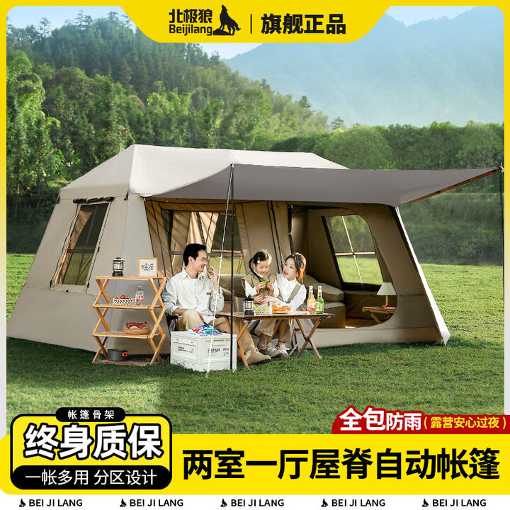 北极狼（BeiJiLang）屋脊自动帐篷户外露营过夜双层防雨防晒两室一厅大帐篷野营装备 屋脊13【银胶防晒】