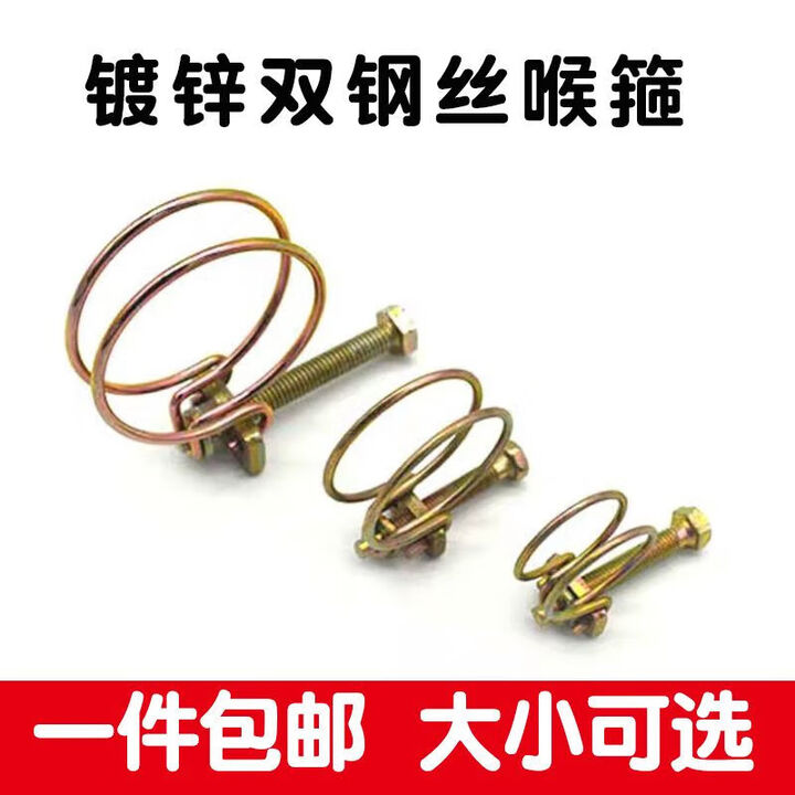 叶余镀锌双钢丝喉箍水管卡子卡箍水管大抱箍圈卡扣加大固定扣箍紧固 主图款【图片 价格 品牌 报价】-京东